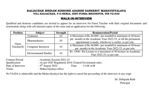 Home : : Kaliachak Bikram Kishore Adarsh Sanskrit Mahavidyalaya