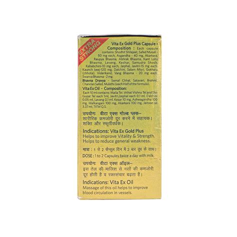 Buy Baidyanath Vita Ex Gold Plus Capsules | Vita-Ex Gold