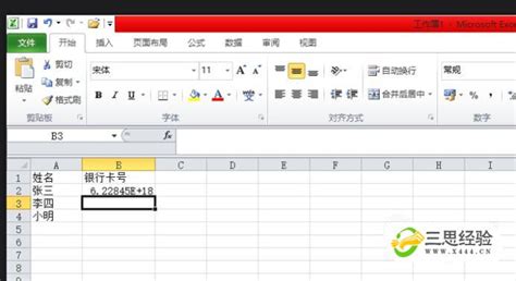 在Excel中，如何批量提取、拆分、替换、交换以及合并文本？ - 知乎