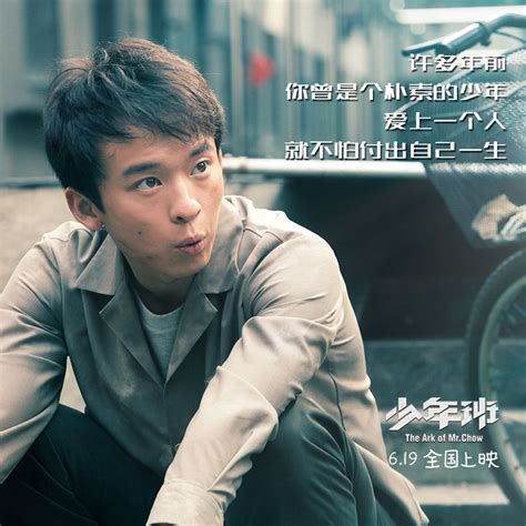 《少年班》6月19上映 八大看点打响暑期档_娱情速递_温州网
