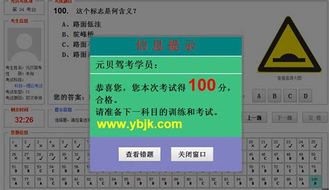 科目一100分科目一仿真考试100题2022已更新今日更新