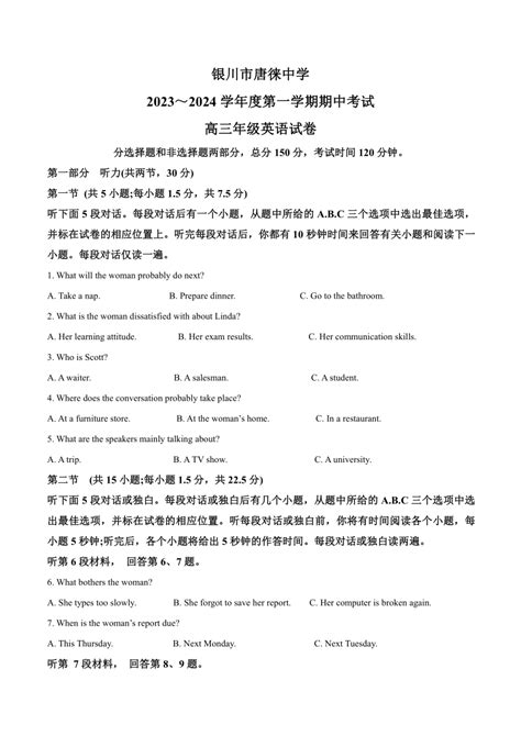 宁夏银川九年级上学期第一次月考英语试卷（图片版，无答案）-21世纪教育网