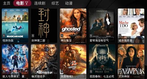 TVBox安卓影视盒子app下载|在线看免费电影，告别剧荒！ – 黑玫瑰