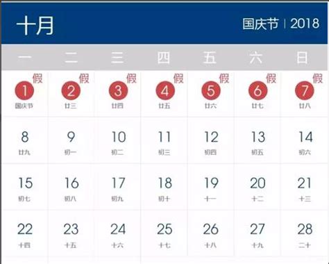 2019年全年法定节假日多少天（一共是28天）_华夏网