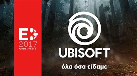 E3 2017: Ανασκόπηση Ubisoft