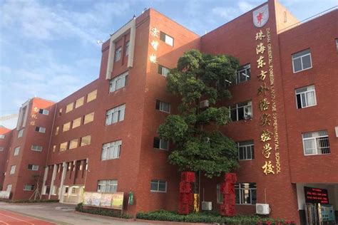 珠海东方外语实验学校香港DSE课程收费标准（学费+其他费用） - 知乎