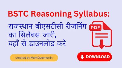 BSTC Reasoning Syllabus 2025: राजस्थान बीएसटीसी रीजनिंग का सिलेबस जारी ...