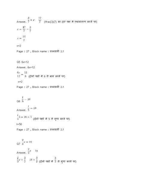 Image result for Class 8th Math Chapter 2 Up Board