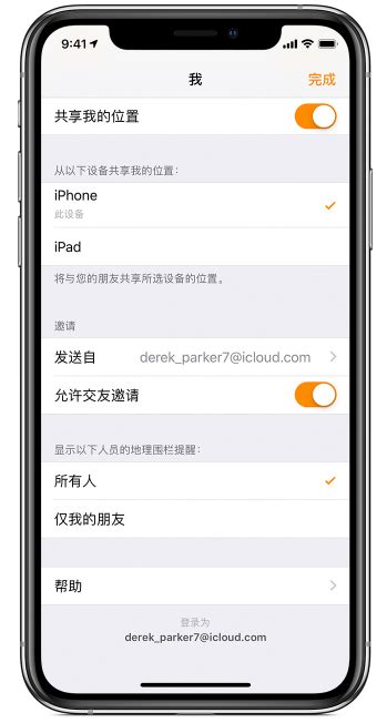 如何使用iPhone“查找朋友”App秘密跟踪某人的位置 – Spy Phone App中文网