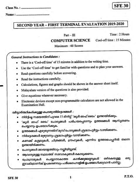 Plus Two First Term Exam 2019 Question Paper- Computer Science - Maths ...