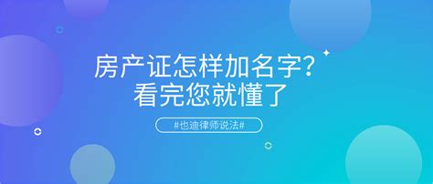 房产过户和房产更名为什么不同-楼盘网百科视频