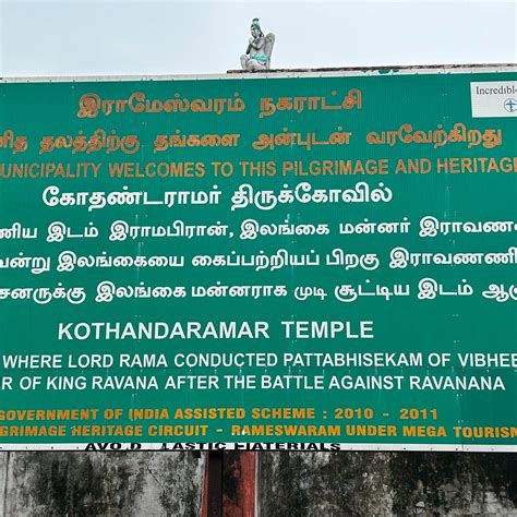 VIBHISHAN TEMPLE, RAMESHWARAM - All You Need to Know BEFORE You Go 2026 ...
