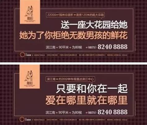 你要的房地产文案来了--中国广告网--CNAD.COM