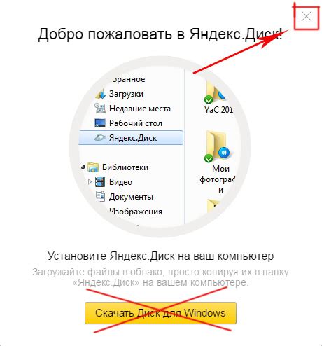 Яндекс диск на компьютер как пользоваться