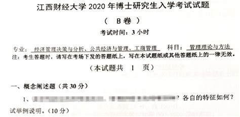 知点考博：2023年申请攻读南开大学博士学位研究生专家推荐函 - 知乎
