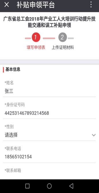 2019广东省总工会职工技能补贴微信申领攻略- 广州本地宝