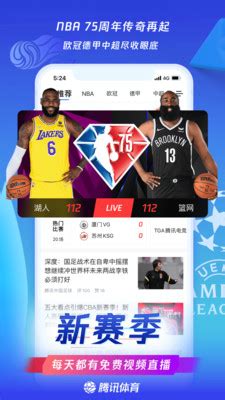 广东体育(华数无插件)(NBA直播)广东体育频道_足球天空网