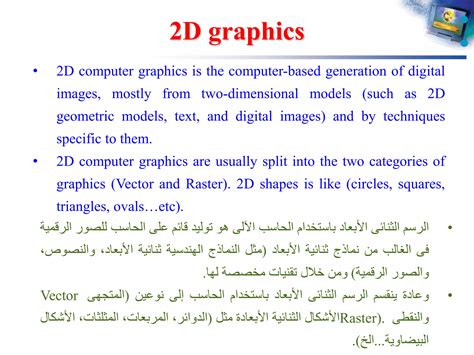Image result for Basic Permitive Term of Computer Graphics