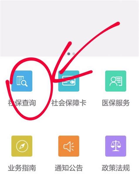 智慧人社如何查询社保信息-社保信息查询教程一览-兔叽下载站