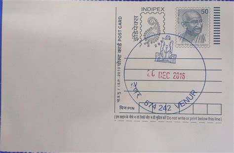 Venur Jain temple ppc from KA – Bharat Exotics