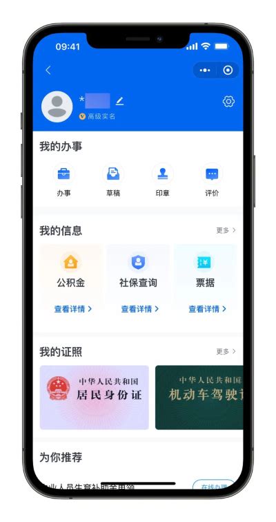 企业怎么查员工个税汇算清缴的结果_360新知