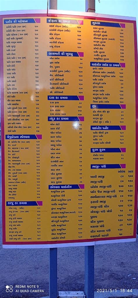 Menu at Atithi, Ahmedabad, 9/ Mira Manan Residency