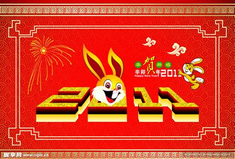 2011兔年2（原创）设计图__节日庆祝_文化艺术_设计图库_昵图网nipic.com