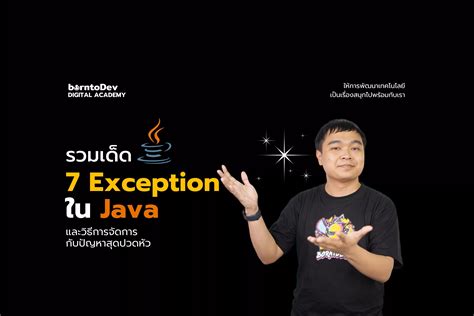 Exception Java Malayalam 的图像结果