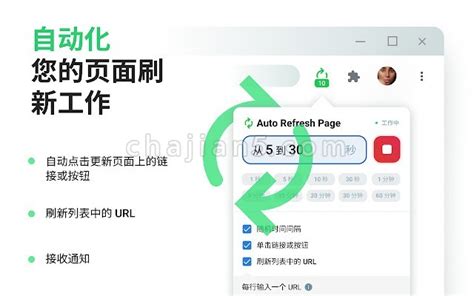 Refresh Page Automatically 的图像结果