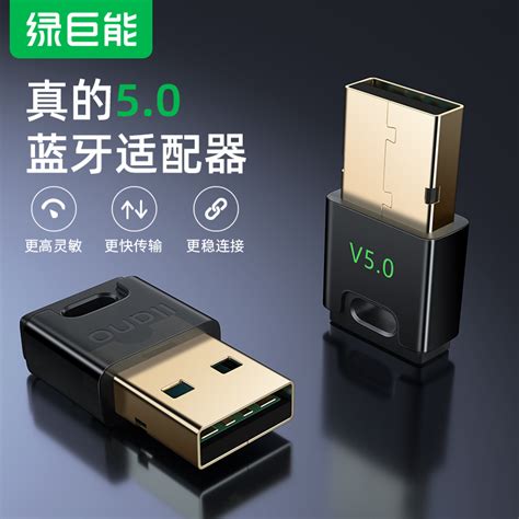 USB蓝牙适配器5.0 XHT-BT501