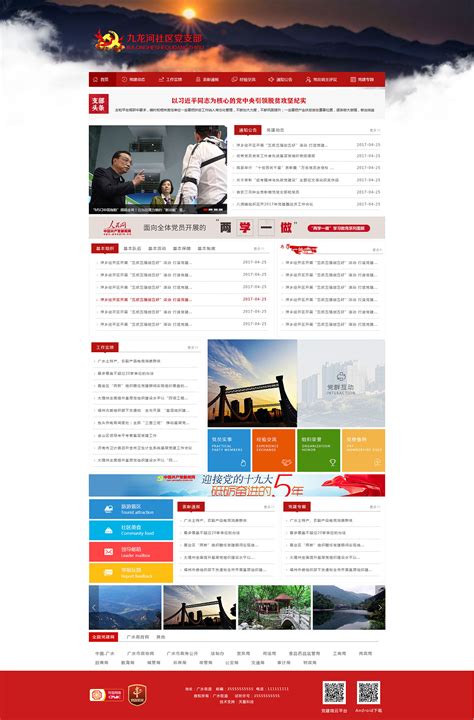 政府网页界面设计_鲍鲍在江湖-站酷ZCOOL
