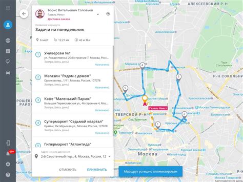 Оптимизация маршрута с помощью GPS-трекера