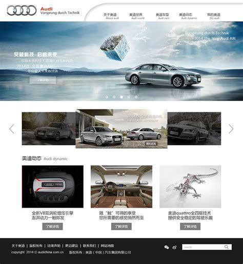 奥迪网站（个人YY作）|网页|企业官网|pengvision - 原创作品 - 站酷 (ZCOOL)