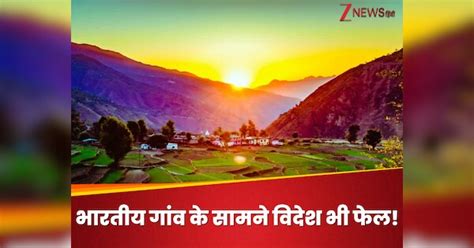 visit best and cleanest villages of india and You will forget the ...