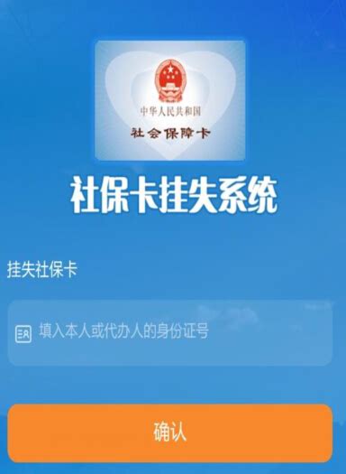 便捷！社保卡丢了，可通过12333微信公众平台挂失-新闻中心-荆州新闻网