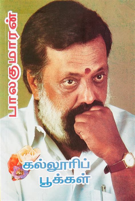 Routemybook - Buy Kalloori Pookkal [கல்லூரிப் பூக்கள்] by Balakumaran ...