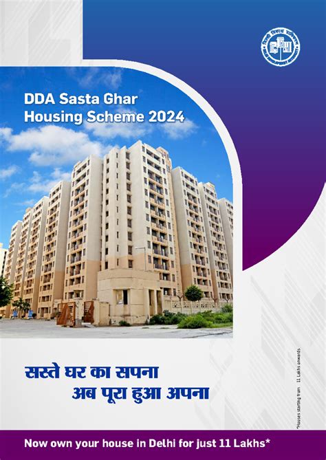 DDA Sasta Ghar Housing Scheme 2024 - DDA Sasta GharDDA Sasta Ghar ...