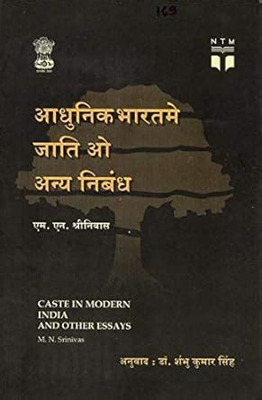 Caste in Modern India and Other Essays : Amazon.in: Books