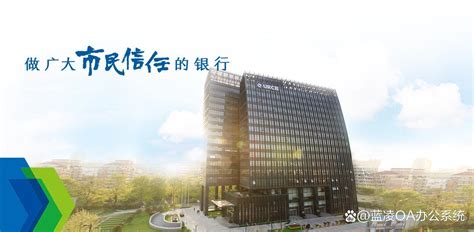 杭州联合农村商业银行股份有限公司天城支行