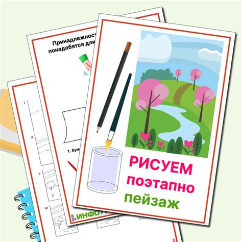 Рабочий лист «РИСУЕМ ВЕСЕННИЙ ПЕЙЗАЖ + ПРЕЗЕНТАЦИЯ. Урок рисования ...