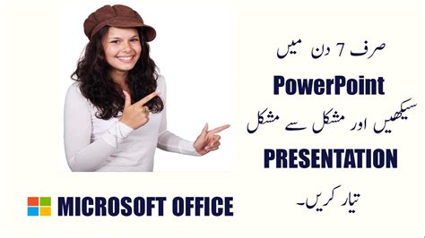 Image result for PowerPoint Tutorial Urdu