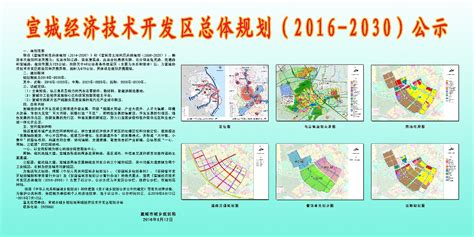 宣城市城市总体规划（2016-2030年）批后公布-宣城市自然资源和规划局