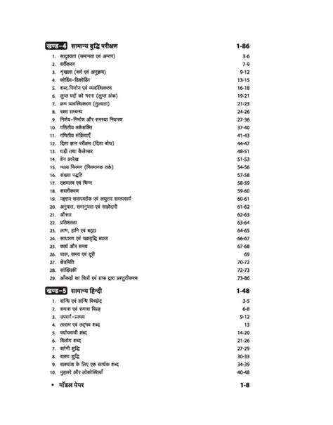 Buy Uttarakhand Lecturer Cadre Screening Exam 2024 | Hindi Medium book ...