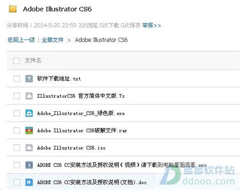 aics6序列号补丁下载-aics6序列号永久激活2021下载 附安装教程 - 多多软件站