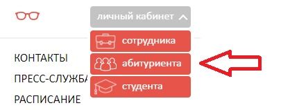 Как войти в личный кабинет УрГПУ