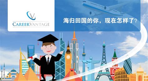 《2022中国海归就业调查报告》发布，回国求职留学生数量再创新高 - 知乎