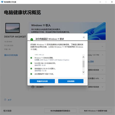 Win11怎么升级到正式版 Win11升级正式版的方法介绍 - 系统之家