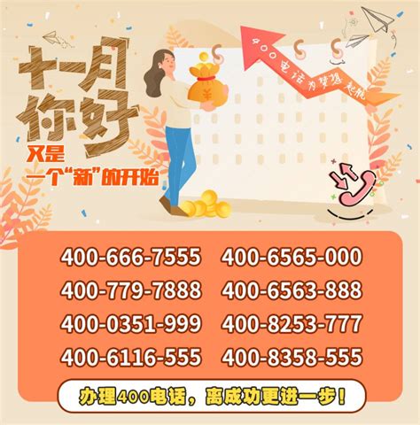 广州企业注重客户服务拥有一个全国400电话号码热线有多重要？-广州400电话_企业400电话办理-400电话申请流程-卓号通