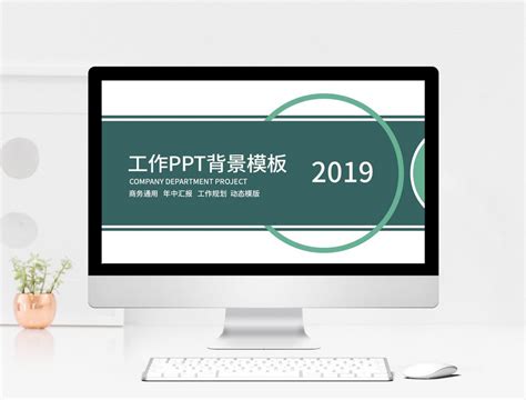 PowerPoint Background Workplace 的图像结果