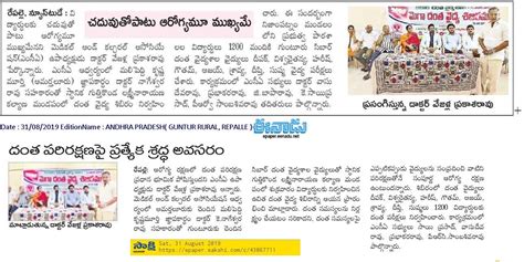 Medical And Cultural Association (MCA), Repalle, Guntur District ...